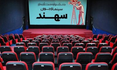 %D9%87%DB%8C%D8%A3%D8%AA %D8%A7%D9%86%D8%AA%D8%AE%D8%A7%D8%A8 %D9%88 %D8%AF%D8%A7%D9%88%D8%B1%DB%8C %D9%88 %D8%A2%D8%AB%D8%A7%D8%B1 %D8%B1%D8%A7%D9%87%E2%80%8C%DB%8C%D8%A7%D9%81%D8%AA%D9%87 %D8%A8%D9%87 %D8%A8%D8%AE%D8%B4 %D9%81%DB%8C%D9%84%D9%85%E2%80%8C%D9%86%D8%A7%D9%85%D9%87 400x240