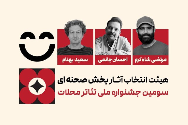 %D9%87%DB%8C%D8%A6%D8%AA %D8%A7%D9%86%D8%AA%D8%AE%D8%A7%D8%A8 %D8%A2%D8%AB%D8%A7%D8%B1 %D8%A8%D8%AE%D8%B4 %D8%B5%D8%AD%D9%86%D9%87%E2%80%8C%D8%A7%DB%8C %D8%B3%D9%88%D9%85%DB%8C%D9%86 %D8%AC%D8%B4%D9%86%D9%88%D8%A7%D8%B1%D9%87 %D9%85%D9%84%DB%8C %D8%AA%D8%A6%D8%A7%D8%AA%D8%B1 %D9%85%D8%AD%D9%84%D8%A7%D8%AA