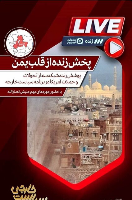 %D9%BE%D8%AE%D8%B4 %D8%A8%D8%B1%D9%86%D8%A7%D9%85%D9%87 %D8%B2%D9%86%D8%AF%D9%87 %D8%A7%D8%B2 %D9%82%D9%84%D8%A8 %DB%8C%D9%85%D9%86