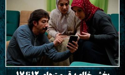 پخش خلاصه قسمت ۱۲ تا ۱۷ سریال «پایتخت ۷»