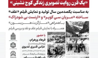 %DB%8C%DA%A9 %D9%82%D8%B1%D9%86 %D8%AA%D8%B5%D9%88%DB%8C%D8%B1 %D8%B2%D9%86%D8%AF%DA%AF%DB%8C %DA%A9%D9%88%DA%86%E2%80%8C%D9%86%D8%B4%DB%8C%D9%86%DB%8C %D8%A8%D8%A7 %D9%86%D9%85%D8%A7%DB%8C%D8%B4 %D8%B9%D9%84%D9%81 400x240