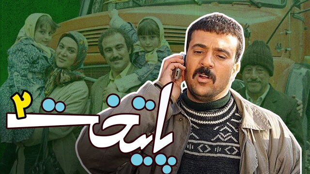 مرور ۷ فصل «پایتخت» + تصاویر