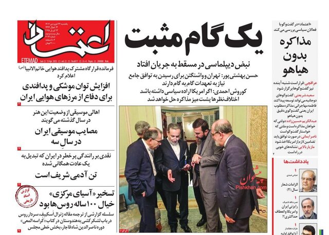 روزنامه‌ها یک روز پس از مذاکرات عمان