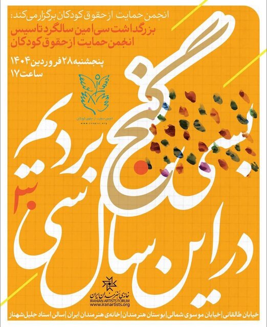 اکران «صیاد» در شهرهای بدون سینما و چند خبر دیگر