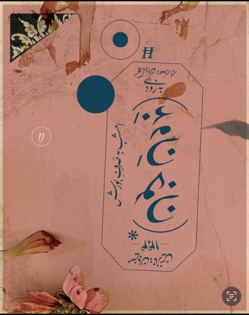صابر ابر و الهام کردا دوباره همبازی می‌شوند