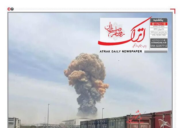روزنامه‌ها یک روز پس از شوک انفجار