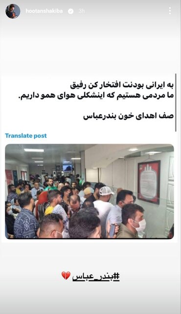 دل هنرمندان برای بندرعباس لرزید