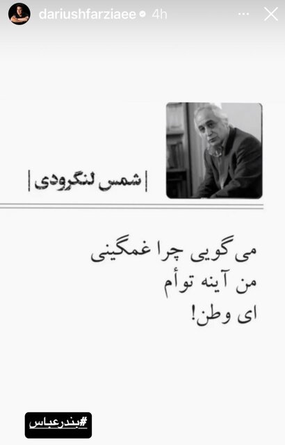 دل هنرمندان برای بندرعباس لرزید