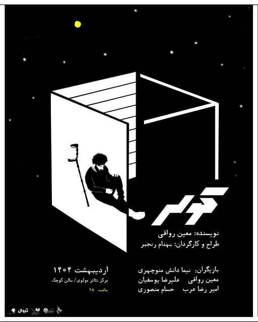 در سینما و تئاتر چه خبر است؟
