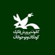 نمایش یک مستند درباره تأثیر کانون پروزش فکری بر سینمای ایران