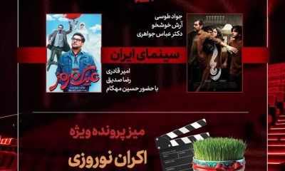 «هفت» به تلویزیون برمی‌گردد
