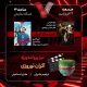 «هفت» به تلویزیون برمی‌گردد
