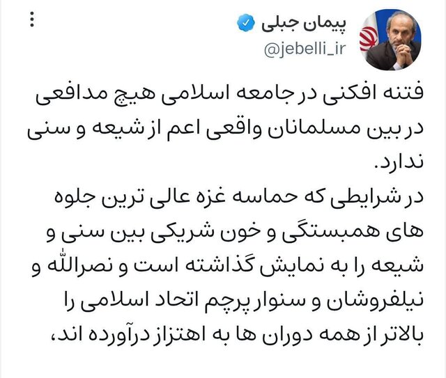 واکنش رییس صداوسیما در پی خطای برنامه تلویزیونی