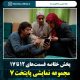 پخش خلاصه قسمت ۱۲ تا ۱۷ سریال «پایتخت ۷»
