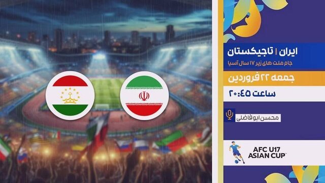 پخش زنده فوتبال ایران و تاجیکستان امروز