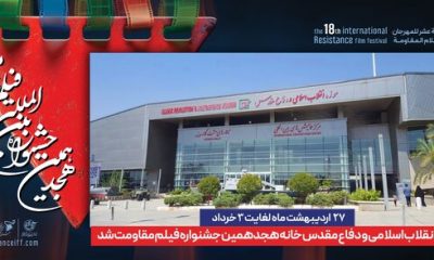 %D8%A7%D8%B9%D9%84%D8%A7%D9%85 %D9%85%DA%A9%D8%A7%D9%86 %D8%A8%D8%B1%DA%AF%D8%B2%D8%A7%D8%B1%DB%8C %D8%AC%D8%B4%D9%86%D9%88%D8%A7%D8%B1%D9%87 %D8%A8%DB%8C%D9%86%E2%80%8C%D8%A7%D9%84%D9%85%D9%84%D9%84%DB%8C %D9%81%DB%8C%D9%84%D9%85 %D9%85%D9%82%D8%A7%D9%88%D9%85%D8%AA 400x240