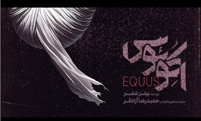 %D8%A7%DA%A9%D9%88%D8%A6%D9%88%D8%B3%D8%9B %D8%A8%D8%A7%D8%B2%D8%AA%D8%A7%D8%A8 %D8%AF%D8%B1%D9%88%D9%86%DB%8C%D8%A7%D8%AA %D9%86%D8%B3%D9%84 %D8%AC%D9%88%D8%A7%D9%86 %D8%A8%D8%B1 %D8%B5%D8%AD%D9%86%D9%87 %D8%AA%D8%A6%D8%A7%D8%AA%D8%B1 400x240