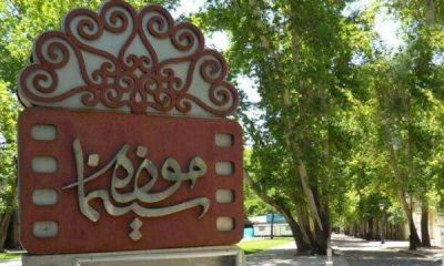 %D8%A8%D8%B1%DA%AF%D8%B2%D8%A7%D8%B1%DB%8C %D9%87%D9%81%D8%AA%D9%87 %D9%81%DB%8C%D9%84%D9%85 %D8%B4%D9%85%DB%8C%D8%B1%D8%A7%D9%86%D8%A7%D8%AA 400x240