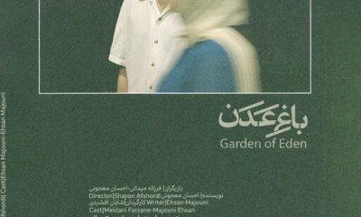 %D8%AA%D9%84%D8%A7%D8%B4 %DB%8C%DA%A9 %D8%AF%D8%AE%D8%AA%D8%B1 %D9%88 %D9%BE%D8%B3%D8%B1 %D8%A8%D8%B1%D8%A7%DB%8C %D8%AF%D8%B3%D8%AA%DB%8C%D8%A7%D8%A8%DB%8C %D8%A8%D9%87 %D8%B2%D8%A8%D8%A7%D9%86%DB%8C %D8%AA%D8%A7%D8%B2%D9%87 400x240