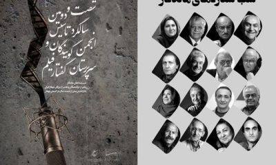 %D8%AC%D8%B4%D9%86 %DB%B6%DB%B2 %D8%B3%D8%A7%D9%84%DA%AF%DB%8C %D8%A7%D9%86%D8%AC%D9%85%D9%86 %D8%AF%D9%88%D8%A8%D9%84%D9%88%D8%B1%D9%87%D8%A7 %D8%A8%D8%B1%DA%AF%D8%B2%D8%A7%D8%B1 %D9%85%DB%8C%E2%80%8C%D8%B4%D9%88%D8%AF 400x240