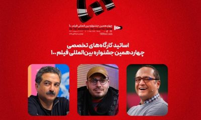 %D8%AE%D8%A8%D8%B1%DB%8C %D8%A7%D8%B2 %DA%A9%D8%A7%D8%B1%DA%AF%D8%A7%D9%87 %D8%B1%D8%A7%D9%85%D8%A8%D8%AF %D8%AC%D9%88%D8%A7%D9%86%D8%8C%D9%85%D9%87%D8%AF%D9%88%DB%8C%D8%A7%D9%86 %D8%AA%D8%A7 %DA%86%D9%86%D8%AF %D8%AE%D8%A8%D8%B1 %D8%AF%DB%8C%DA%AF%D8%B1 400x240