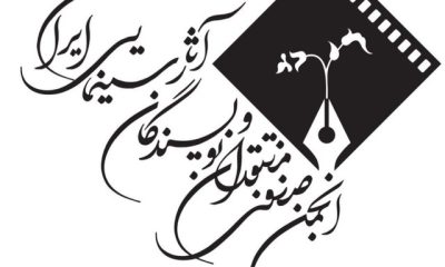 %D8%B1%D8%A7%DB%8C%E2%80%8C%D9%87%D8%A7%DB%8C %D9%BE%D8%A7%DA%A9 %D9%88 %D8%A8%DB%8C%E2%80%8C%D8%A2%D9%84%D8%A7%DB%8C%D8%B4 %D8%B4%D8%B9%D8%A7%D8%B1 %D8%AC%D8%B4%D9%86 %D9%85%D9%86%D8%AA%D9%82%D8%AF%D8%A7%D9%86 %D8%B3%DB%8C%D9%86%D9%85%D8%A7%DB%8C%DB%8C 400x240