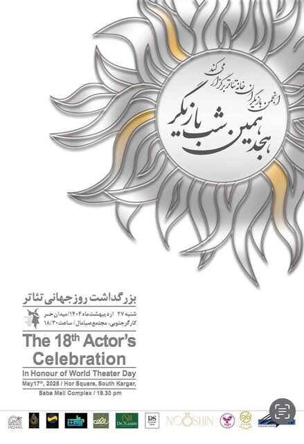 %D8%B4%D8%A8 %D8%A8%D8%A7%D8%B2%DB%8C%DA%AF%D8%B1 %D8%A8%D8%B1%DA%AF%D8%B2%D8%A7%D8%B1 %D9%85%DB%8C%E2%80%8C%D8%B4%D9%88%D8%AF