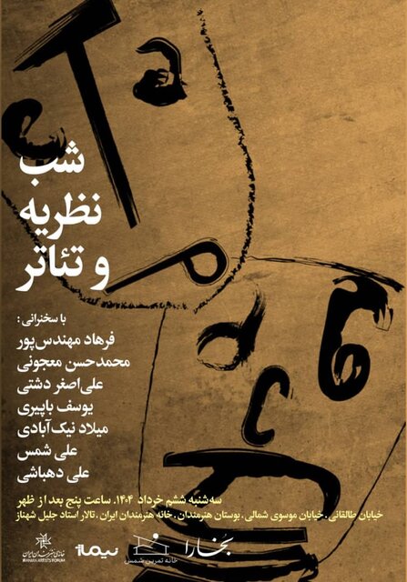 %D8%B4%D8%A8 %D9%86%D8%B8%D8%B1%DB%8C%D9%87 %D9%88 %D8%AA%D8%A6%D8%A7%D8%AA%D8%B1 %D8%A8%D8%A7 %D8%AD%D8%B6%D9%88%D8%B1 %D8%AD%D8%B3%D9%86 %D9%85%D8%B9%D8%AC%D9%88%D9%86%DB%8C%D8%8C %D8%A7%D8%B5%D8%BA%D8%B1 %D8%AF%D8%B4%D8%AA%DB%8C%D8%8C