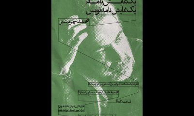 %D8%B4%D8%B1%D9%88%D8%B9 %DB%8C%DA%A9 %D8%AD%D8%B1%DA%A9%D8%AA %D8%AA%D8%A6%D8%A7%D8%AA%D8%B1%DB%8C %D8%A8%D8%A7 %D9%85%D8%AD%D9%85%D8%AF %DA%86%D8%B1%D9%85%E2%80%8C%D8%B4%DB%8C%D8%B1 %D9%88 %D8%A8%D8%B1%DA%AF%D8%B2%D8%A7%D8%B1%DB%8C %D9%86%D8%B4%D8%B3%D8%AA%DB%8C 400x240