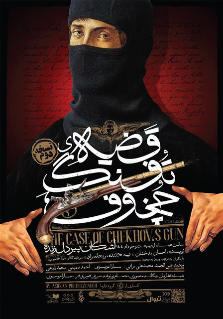 %D9%82%D8%B6%DB%8C%D9%87 %D8%AA%D9%81%D9%86%DA%AF %DA%86%D8%AE%D9%88%D9%81 %D8%A8%D8%B1%D8%A7%DB%8C %D8%B3%D9%88%D9%85%DB%8C%D9%86 %D8%A8%D8%A7%D8%B1 %D8%A8%D9%87 %D8%B5%D8%AD%D9%86%D9%87 %D9%85%DB%8C%E2%80%8C%D8%B1%D9%88%D8%AF