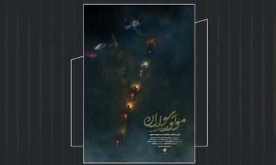 %D9%85%D8%A7%D8%AC%D8%B1%D8%A7%DB%8C %D9%85%D9%88%D8%AA%D9%88%D8%B1%D8%B3%D9%88%D8%A7%D8%B1%D8%A7%D9%86 %DA%86%DB%8C%D8%B3%D8%AA%D8%9F 400x240