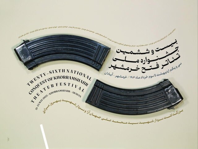 %D9%85%D8%B9%D8%B1%D9%81%DB%8C %D8%AF%D8%A7%D9%88%D8%B1%D8%A7%D9%86 %D8%A8%DB%8C%D8%B3%D8%AA%E2%80%8C%D9%88%D8%B4%D8%B4%D9%85%DB%8C%D9%86 %D8%AC%D8%B4%D9%86%D9%88%D8%A7%D8%B1%D9%87 %D9%85%D9%84%DB%8C %D8%AA%D8%A6%D8%A7%D8%AA%D8%B1 %D9%81%D8%AA%D8%AD %D8%AE%D8%B1%D9%85%D8%B4%D9%87%D8%B1