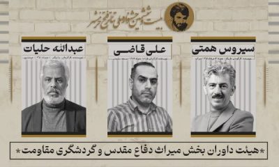 %D9%85%D8%B9%D8%B1%D9%81%DB%8C %D9%87%DB%8C%D8%A7%D8%AA %D8%AF%D8%A7%D9%88%D8%B1%D8%A7%D9%86 %D8%A8%D8%AE%D8%B4 %D9%85%DB%8C%D8%B1%D8%A7%D8%AB %D8%AF%D9%81%D8%A7%D8%B9 %D9%85%D9%82%D8%AF%D8%B3 %D9%88 %DA%AF%D8%B1%D8%AF%D8%B4%DA%AF%D8%B1%DB%8C %D9%85%D9%82%D8%A7%D9%88%D9%85%D8%AA 400x240