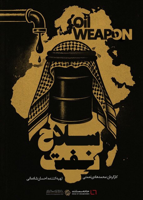 %D9%86%D9%81%D8%AA %DA%86%DA%AF%D9%88%D9%86%D9%87 %D8%A8%D9%87 %D8%B3%D9%84%D8%A7%D8%AD%DB%8C %D8%AF%D8%B1 %D8%A8%D8%B1%D8%A7%D8%A8%D8%B1 %D8%A2%D9%85%D8%B1%DB%8C%DA%A9%D8%A7 %D9%88 %D8%BA%D8%B1%D8%A8 %D8%A8%D8%AF%D9%84