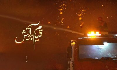 %D9%BE%D8%A7%D8%B3%D8%AE %D8%A8%D9%87 %D8%A7%D8%A8%D9%87%D8%A7%D9%85%D8%A7%D8%AA %D8%A8%D9%86%D8%AF%D8%B1 %D8%B4%D9%87%DB%8C%D8%AF %D8%B1%D8%AC%D8%A7%DB%8C%DB%8C%D8%8C %D8%A7%D9%85%D8%B4%D8%A8 %D8%AF%D8%B1 %D8%AA%D9%84%D9%88%DB%8C%D8%B2%DB%8C%D9%88%D9%86 400x240