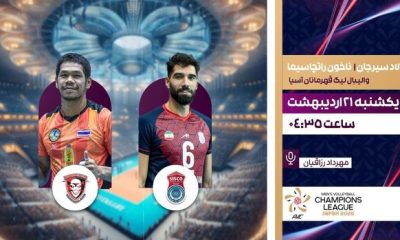 %D9%BE%D8%AE%D8%B4 %D8%B2%D9%86%D8%AF%D9%87 %D9%85%D8%B3%D8%A7%D8%A8%D9%82%D8%A7%D8%AA %D9%86%D9%85%D8%A7%DB%8C%D9%86%D8%AF%D9%87 %D8%A7%DB%8C%D8%B1%D8%A7%D9%86 %D8%AF%D8%B1 %D8%AC%D8%A7%D9%85 %D8%A8%D8%A7%D8%B4%DA%AF%D8%A7%D9%87%E2%80%8C%D9%87%D8%A7%DB%8C %D9%88%D8%A7%D9%84%DB%8C%D8%A8%D8%A7%D9%84 %D8%A2%D8%B3%DB%8C%D8%A7 400x240