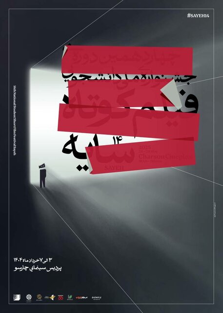 %D9%BE%D9%88%D8%B3%D8%AA%D8%B1 %D8%AC%D8%B4%D9%86%D9%88%D8%A7%D8%B1%D9%87 %D9%85%D9%84%DB%8C %D8%AF%D8%A7%D9%86%D8%B4%D8%AC%D9%88%DB%8C%DB%8C %D9%81%DB%8C%D9%84%D9%85 %DA%A9%D9%88%D8%AA%D8%A7%D9%87 %D8%B3%D8%A7%DB%8C%D9%87 %D8%B1%D9%88%D9%86%D9%85%D8%A7%DB%8C%DB%8C %D8%B4%D8%AF