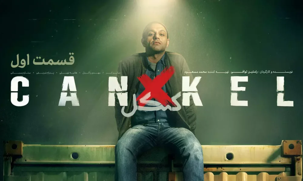 Kankel Series 1.webp