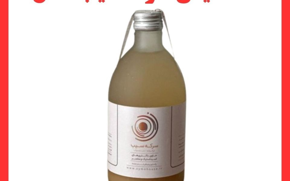 تشخیص سرکه سیب اصل