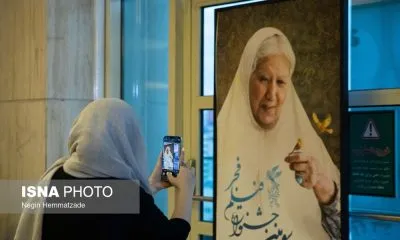 اختتامیه بخش تجلی اراده ملی فیلم فجر در تهران