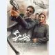انتشار پوسترپیشمرگ