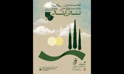 این بسته خبری را بخوانید