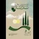 این بسته خبری را بخوانید