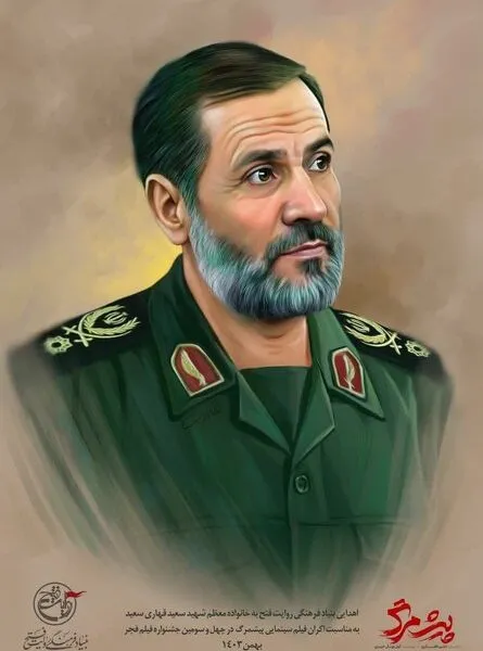 تصویر شهید قهاری به خانوادهاش اهدا شد