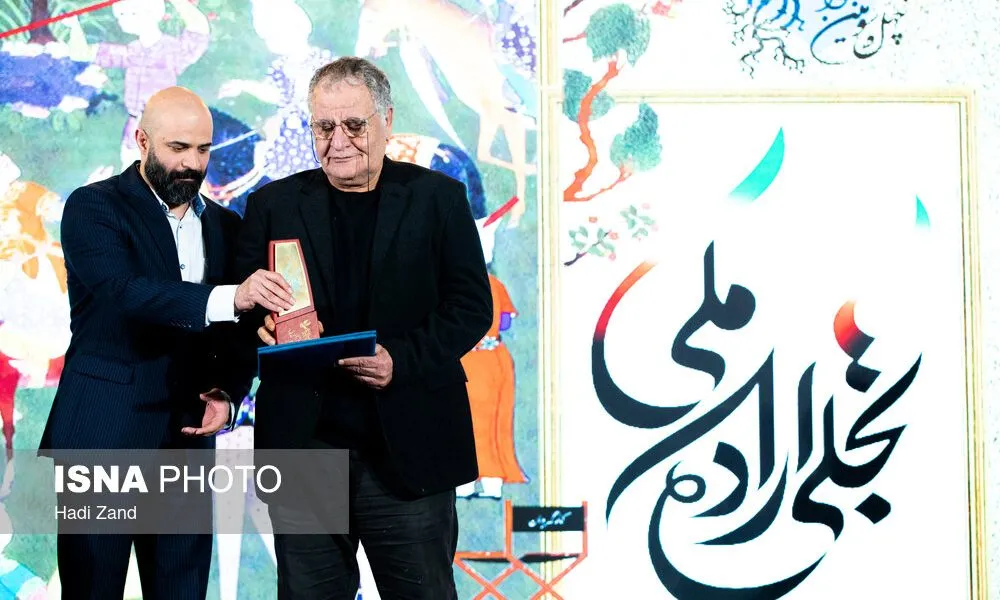 جایزه تجلی اراده ملی چهلوسومین جشنواره فیلم فجر