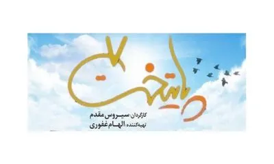 خواننده تیتراژ فصل هفتم سریال پایتخت کیست؟