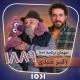 دیدار جناب خان با اکبر عبدی