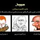 راهیافتگان به بخش گرافیک و کاریکاتور تصویرسال مشخص شدند