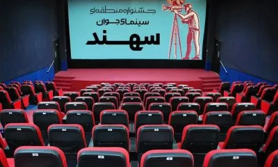 زمان برگزاری جشنواره منطقهای سینمای جوان سهند تغییر کرد