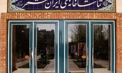 ساعت دو اجرا در تماشاخانهی ایرانشهر تغییر میکند